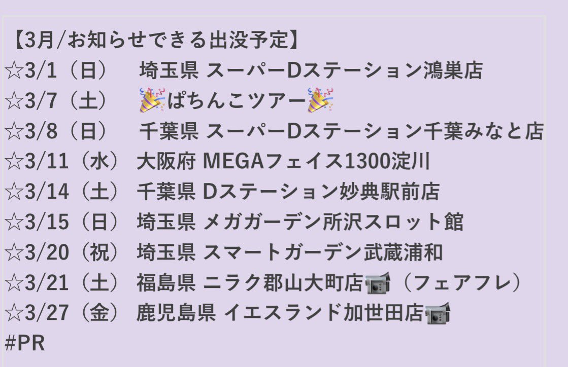 フェアリン (@fairrin) / Posts / X