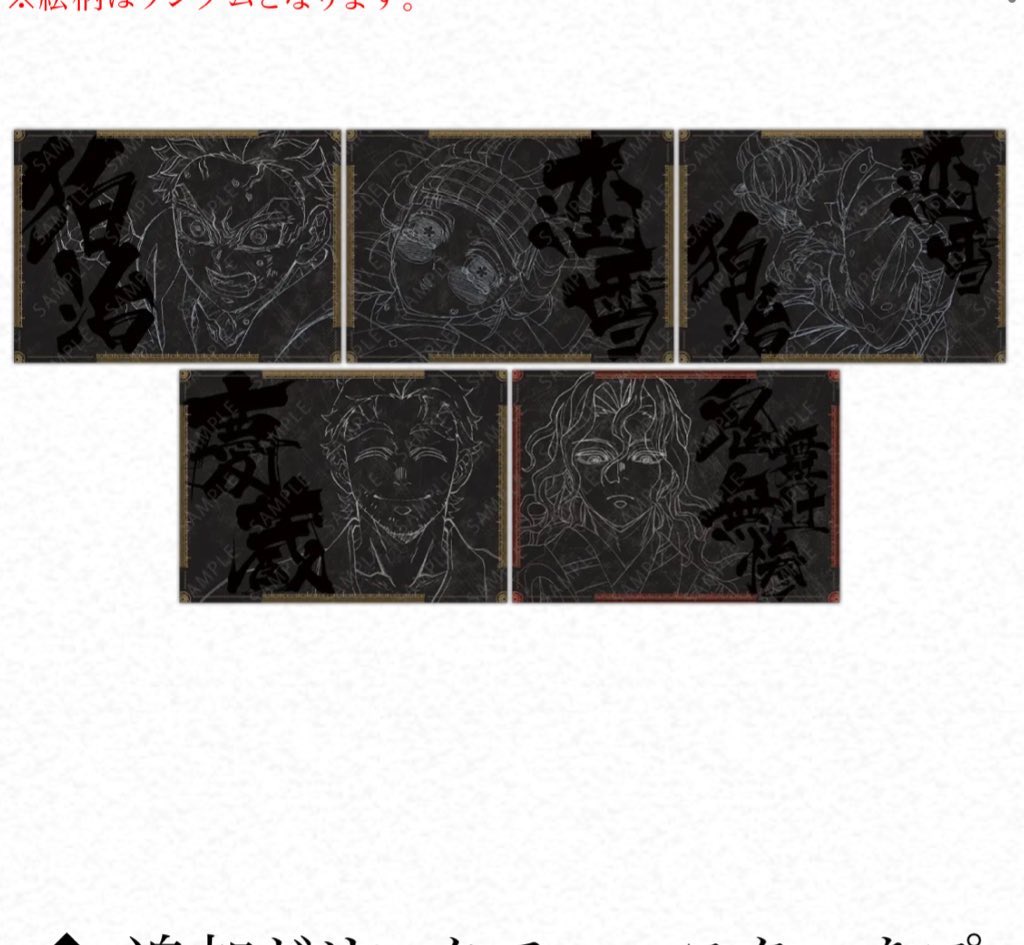 交換】 鬼滅の刃 ufotable DINING ダイニング ランチョンマット