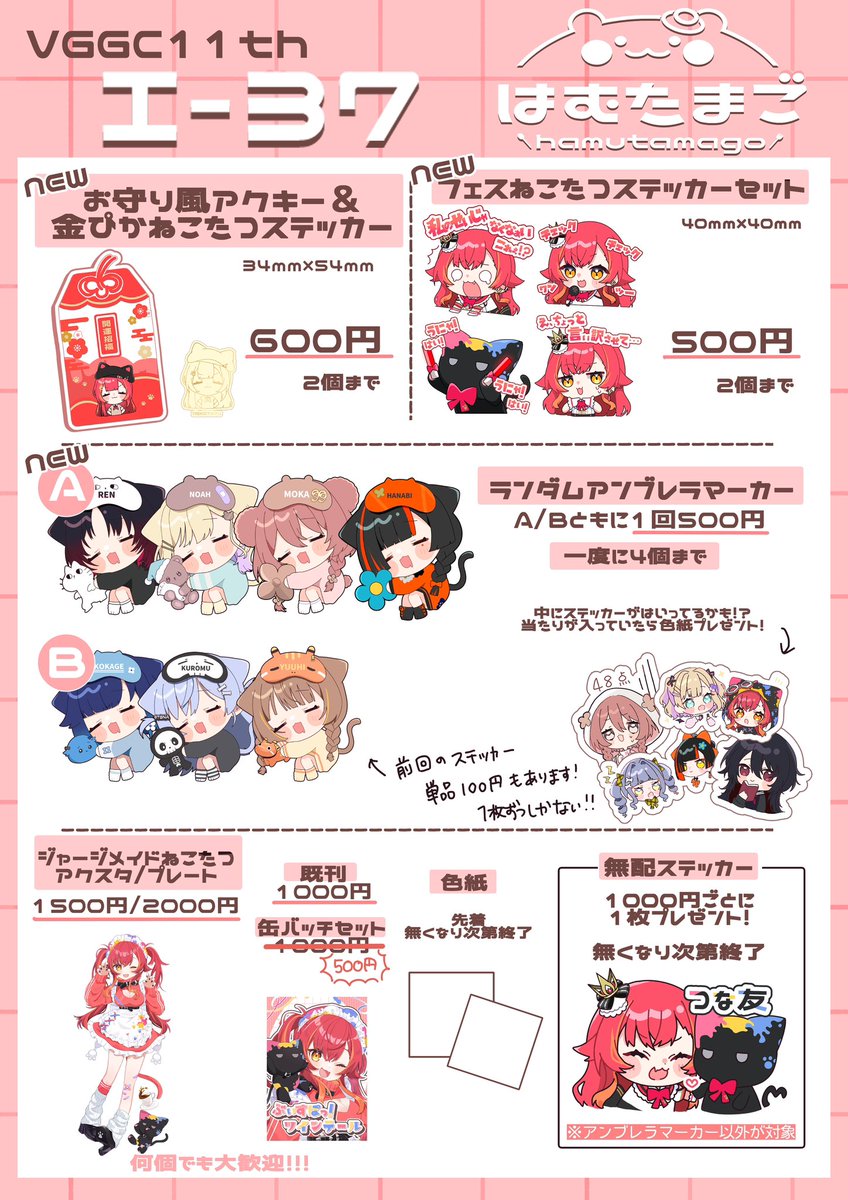 お品書き描くの忘れたんですけども、アンブレラマーカーの当たり