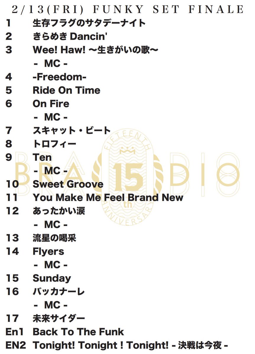 本田珠由記セット