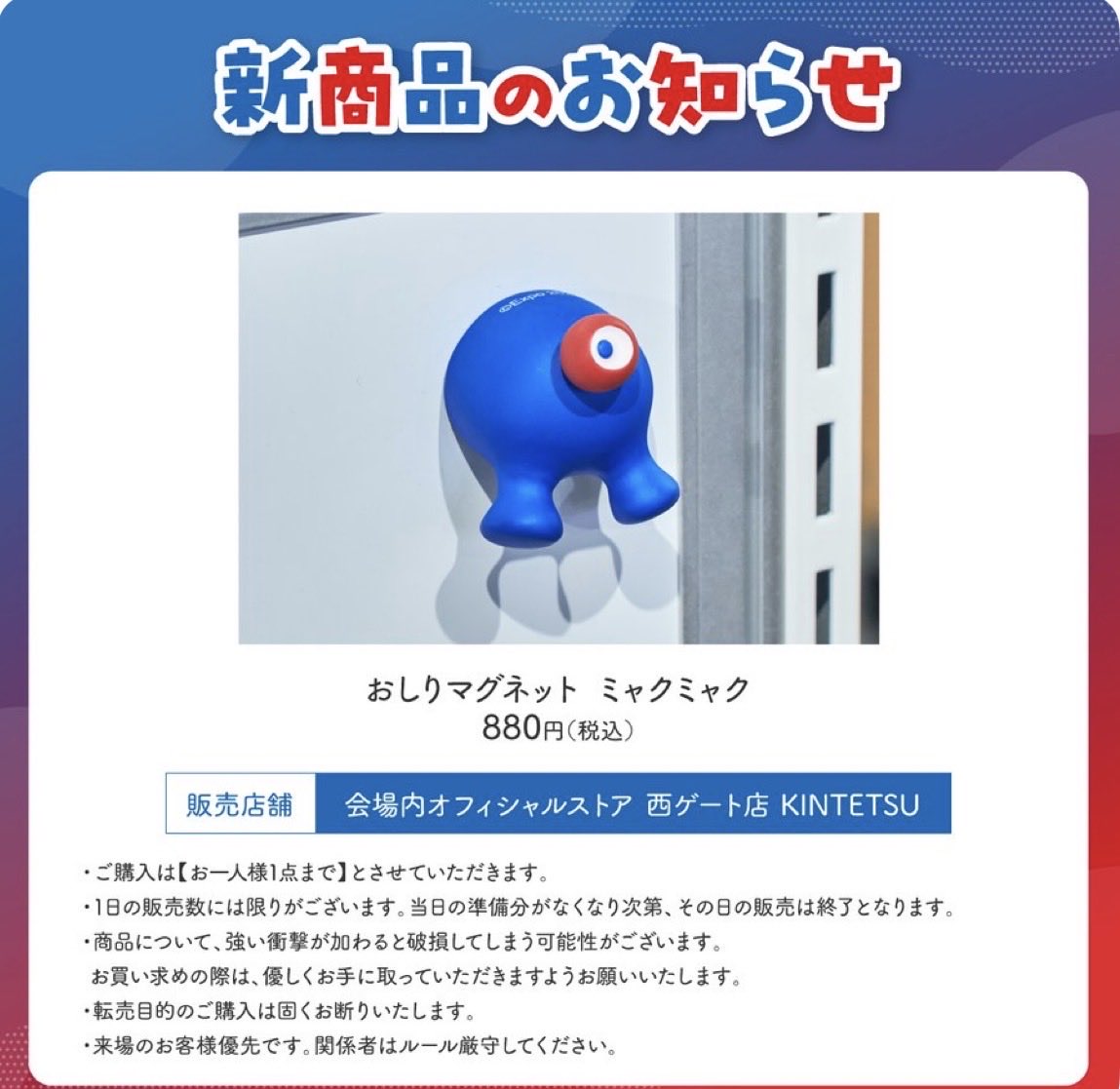 ハルカス！！ #こみゃくカラビナ ！！ #おしりマグネット！！！ 欲しい