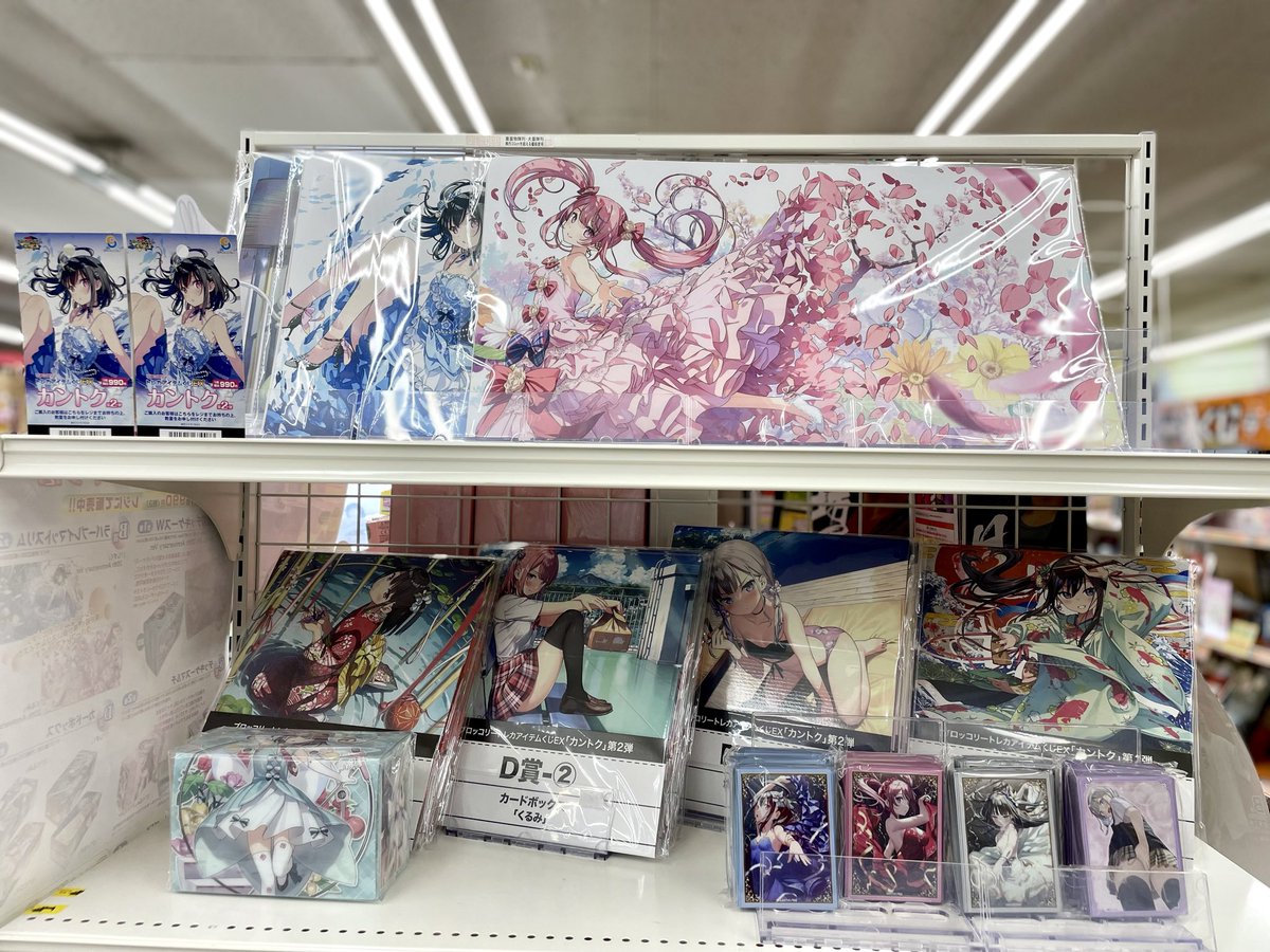 ✨トレカアイテムくじ✨ #ブロッコリー 『トレカアイテムくじEX