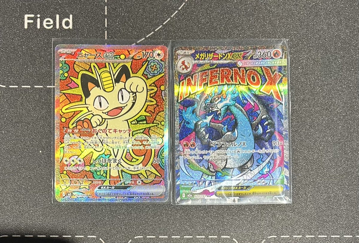 カードプロ京都販売情報】 ニャースex SARとリザードンXex MAを入荷