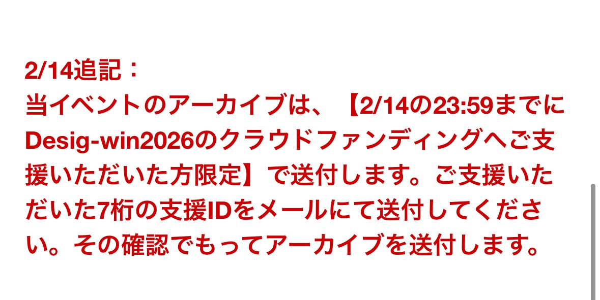 イベントのアーカイブ動画の送付、マエデやNASUのみなさんに手伝って