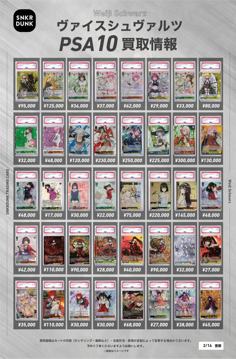 ✨#WS #PSA #ヴァイスシュヴァルツ サイン買取情報