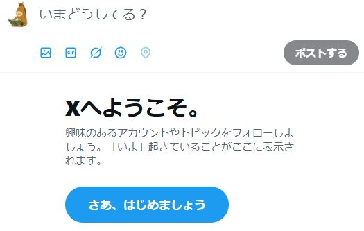 はじめましてじゃねぇよw