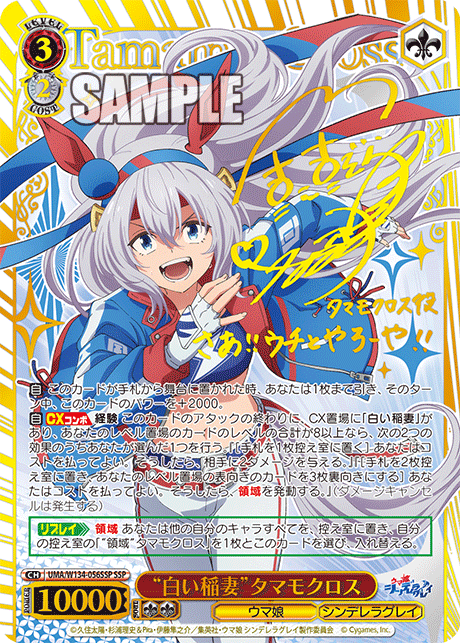 ヴァイスシュヴァルツ 🔥ウマ娘 シンデレラグレイ シングル価格更新