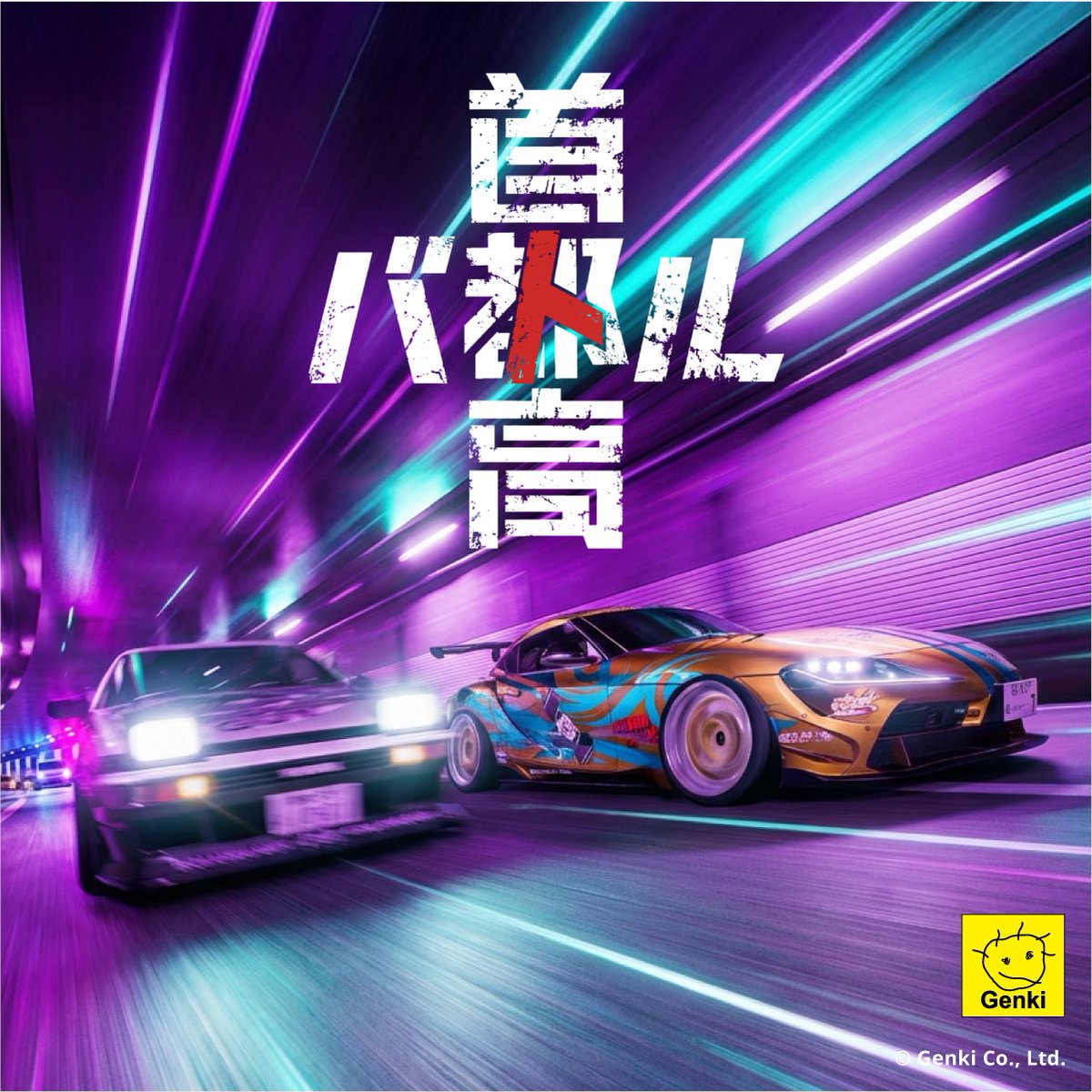 🔥『首都高バトル』復活！ ＼＼＼＼＼＼＼＼＼＼＼ 約20年の時を経て