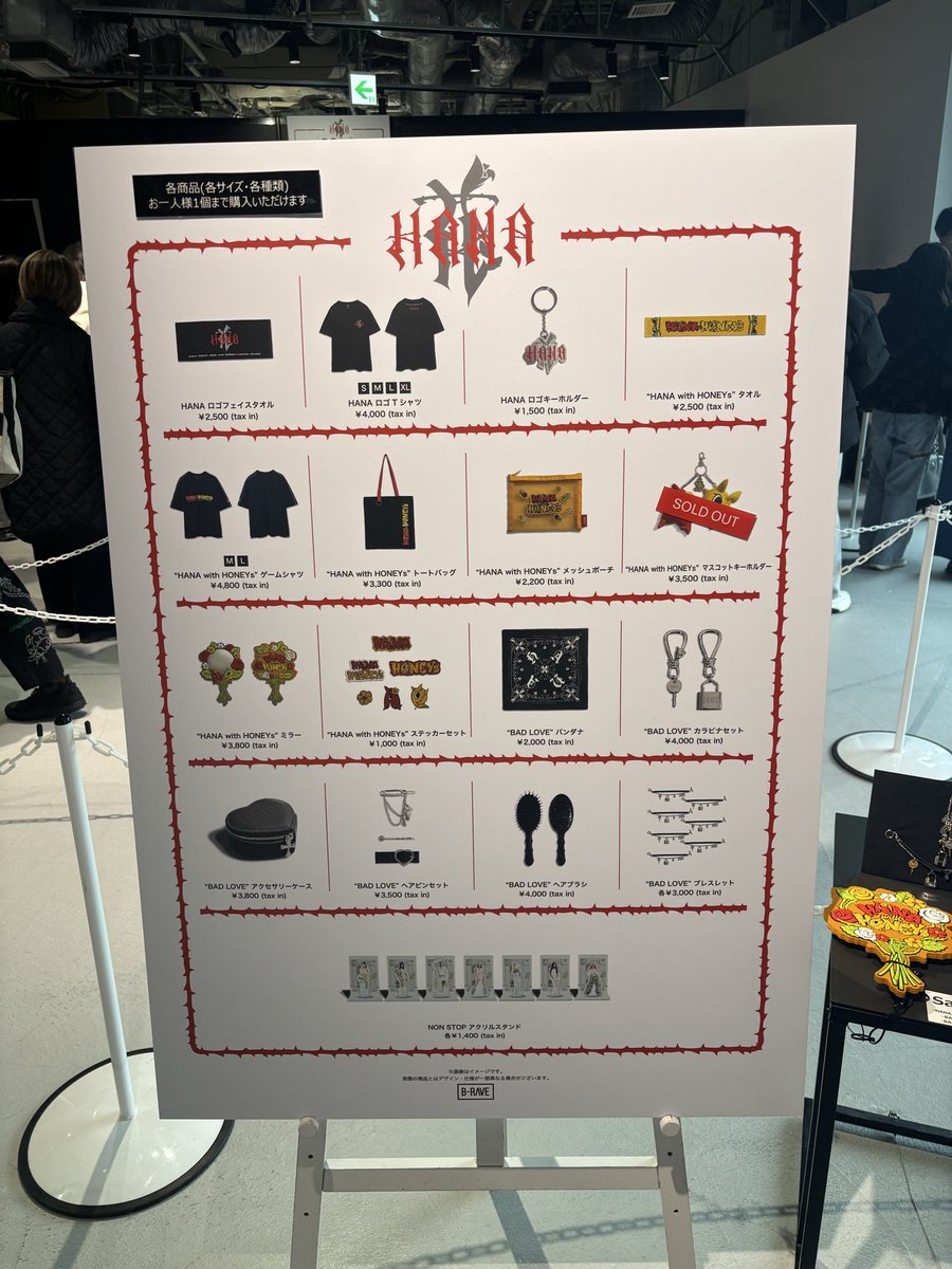 2月16日(月)11時から HANAのハラカド参戦させてもらいましたが… グッズ