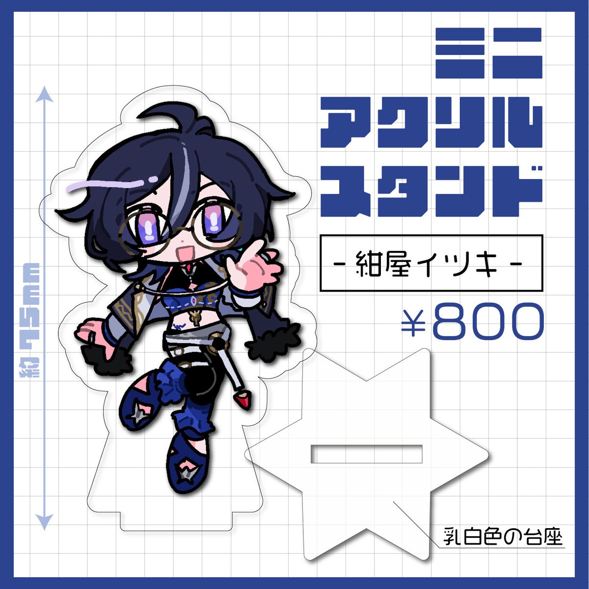 ⚡️お知らせ⚡️ ずっと告知していたミニアクリルスタンドと