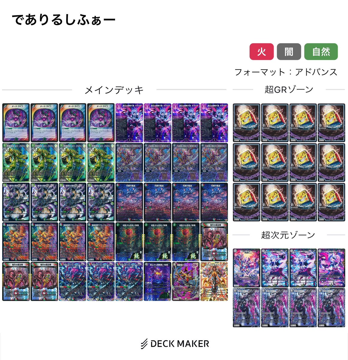 このデッキの《禁断樹幹 WO-ZERO》はガチ。 《究極の魔誕》の4以下を