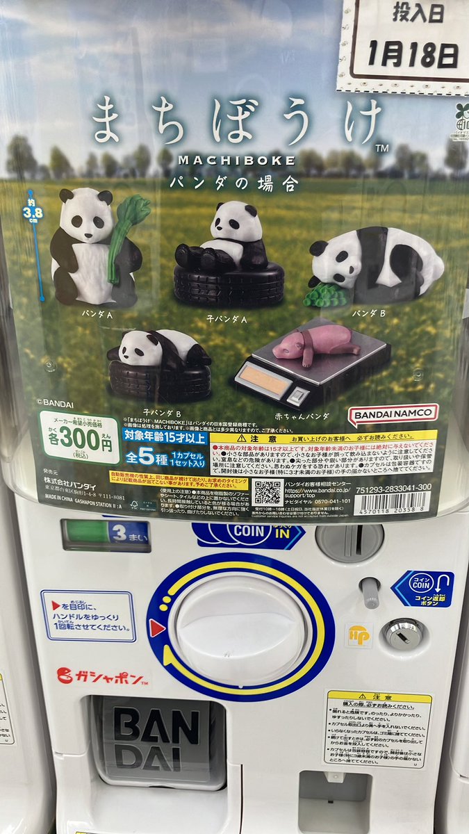 ⭐️再入荷情報⭐️ ①もやしもん めじるしアクセサリー ②まちぼうけ