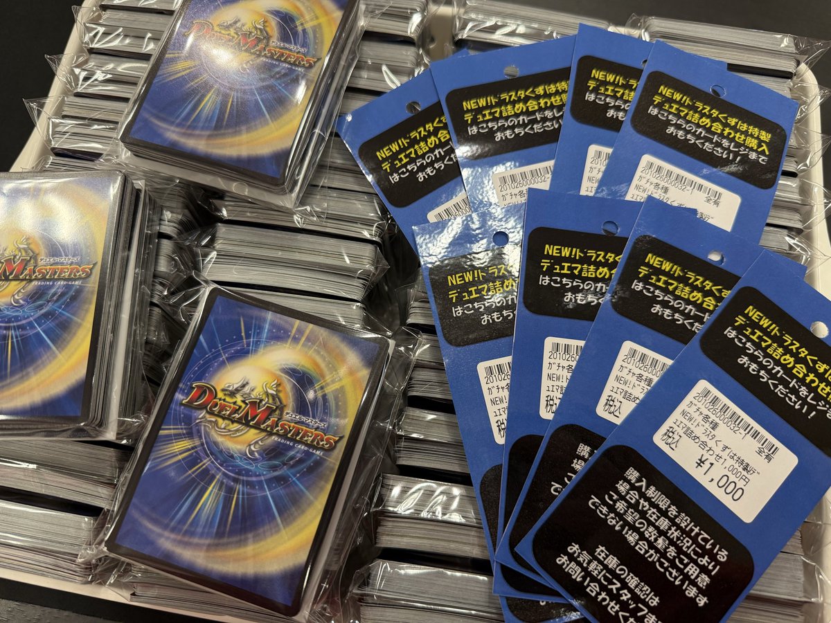 🌟🌟デュエマ NEW!詰め合わせ🌟🌟 人気の詰め合わせがリニューアル