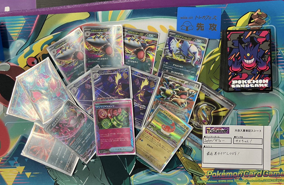 ⚔️JTC八王子大会結果⚔️ 本日 13:00〜開催 #ポケモンカードゲーム