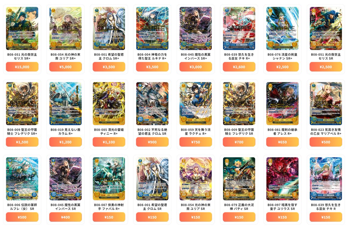 ファイアーエムブレム 0（サイファ） 最新買取情報 生と死－運命の先