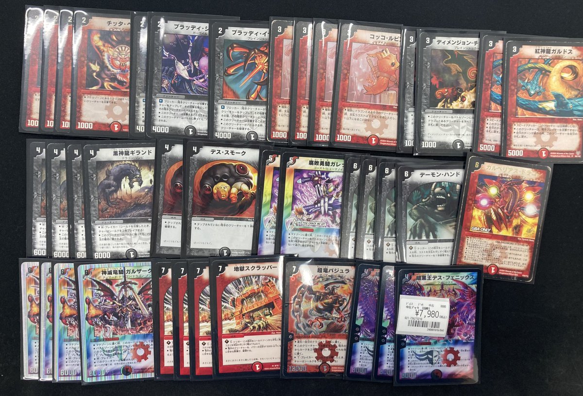 デュエルマスターズ旧枠デッキ追加いたしました〜‼️ 🔥赤黒デス