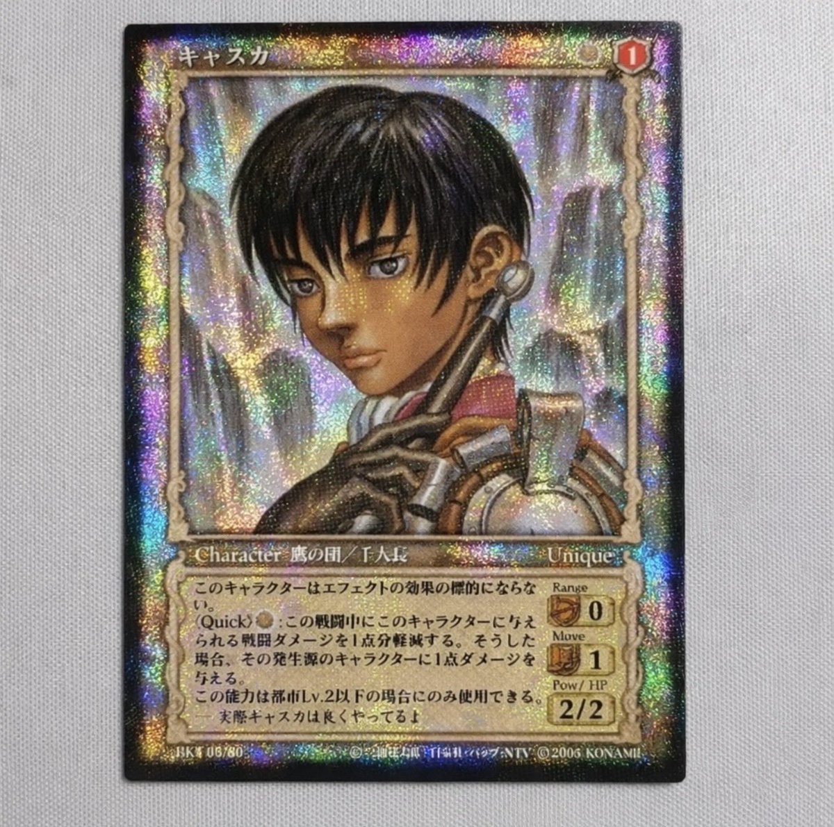ベルセルクのTCGガチャカードが本当に欲しいです！どこかの街でレトロ