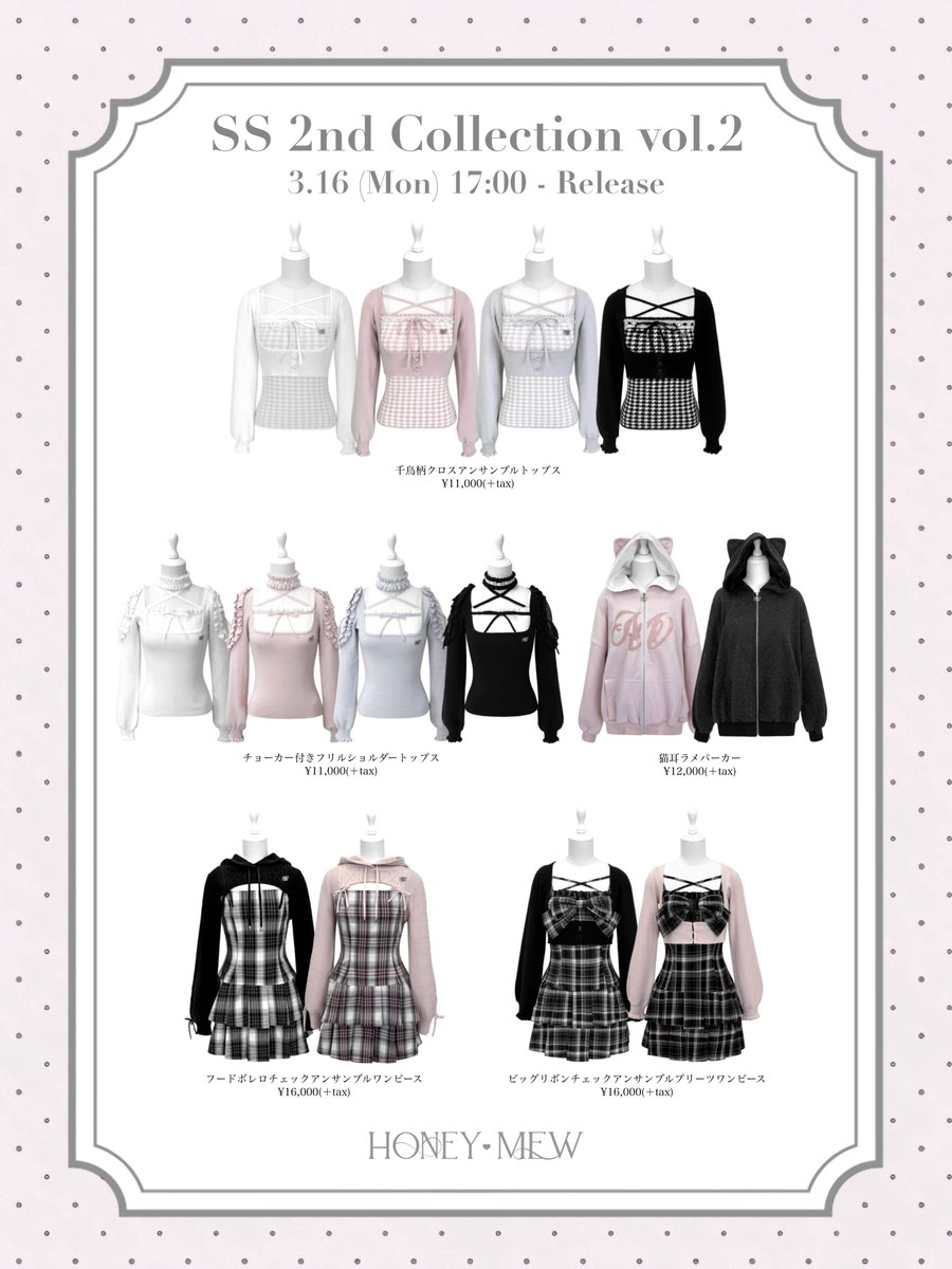 HONEY MEW / ハニーミュウ (@HONEYMEW_JP) / Posts / X