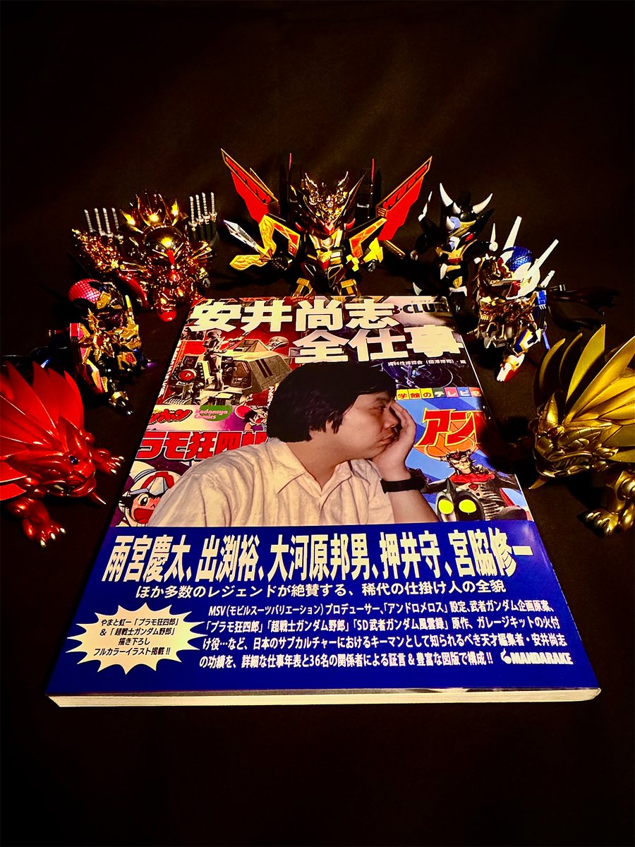 横井孝二 SD画集Ⅱ発売中 (@nisegundam) / Posts / X