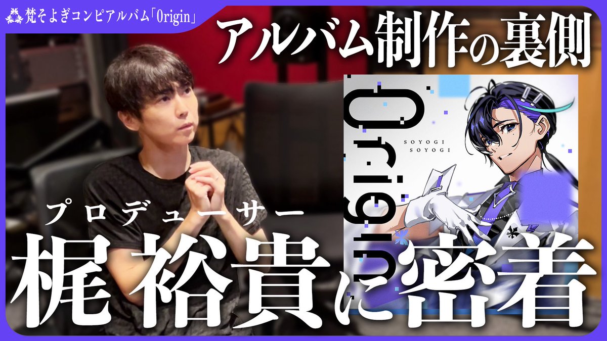 生まれて初めてのマスタリング作業でしたが、 愛と敬意を持って臨ませ