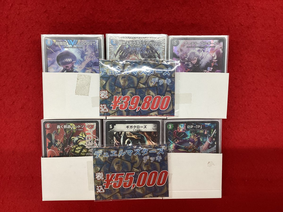 デュエルマスターズ デュエマ 販売情報】 こちらの商品入荷です
