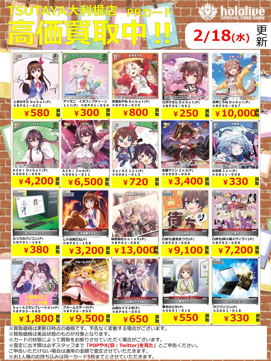 2026年2月18日更新】 ✨✨数量限定✨✨ 🔥超🔥買取強化実施