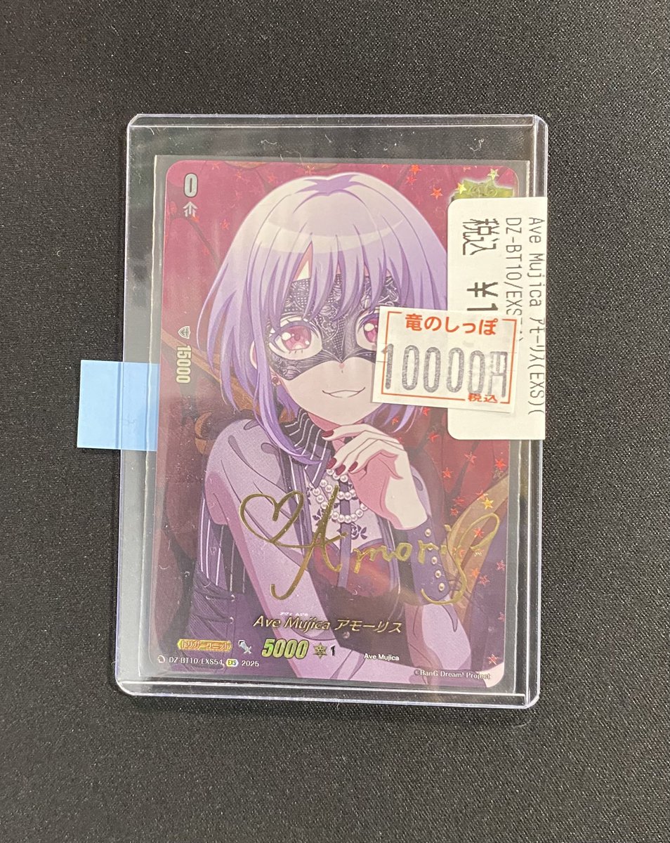 商品情報】 #ヴァンガード ヴァンガードのショーケースに 📍Ave Mujica