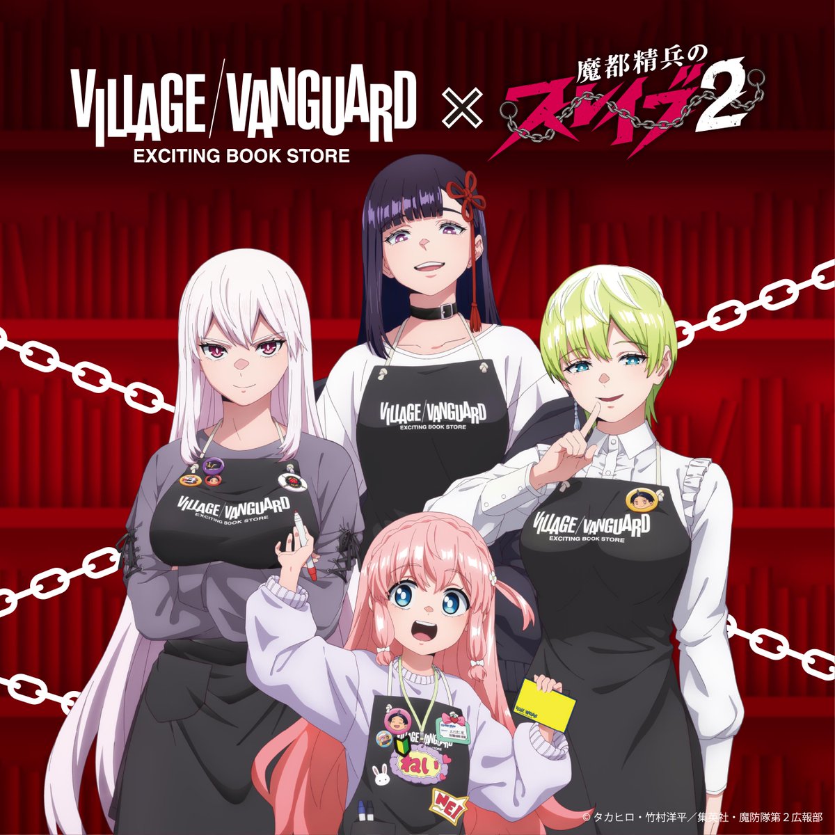 TVアニメ『＃魔都精兵のスレイブ2』放送記念！! ヴィレヴァン限定描き