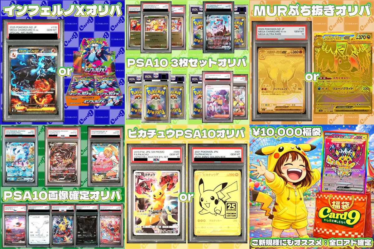 💚カードナイン🗓2/19📝販売情報✍🏻 ⏰ 19:00🔻インフェルノXオリパ