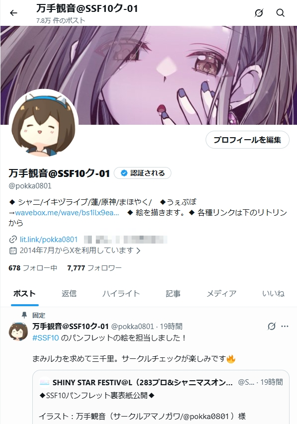 フォロワー数7777を観測 いつもありがとうございます…