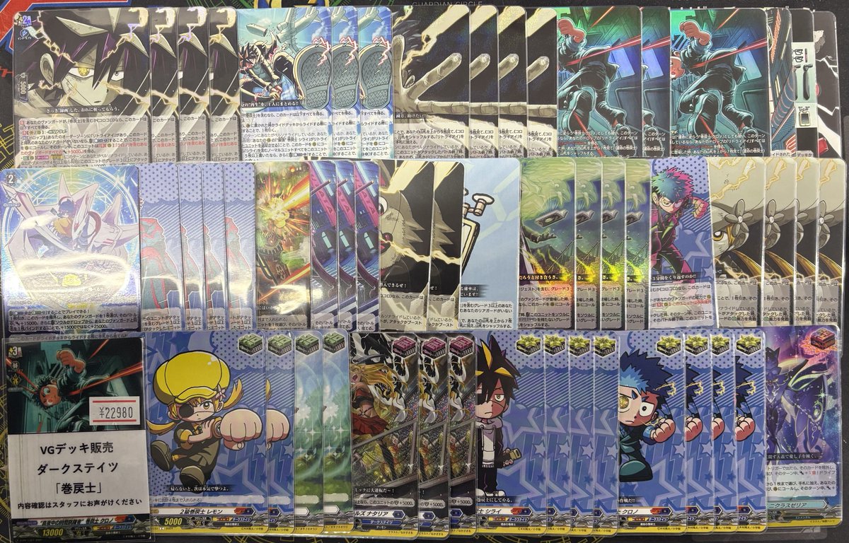 ヴァンガード 入荷情報】 ドラジュエルド 21,980 巻戻士 22,980 デッキ