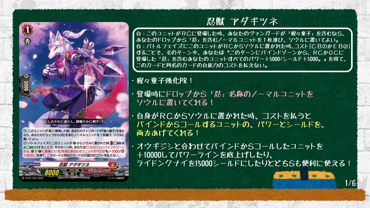 🦉#どこヴァン！ねお🐈 👇本日のカード情報はコチラ👇 スペシャル