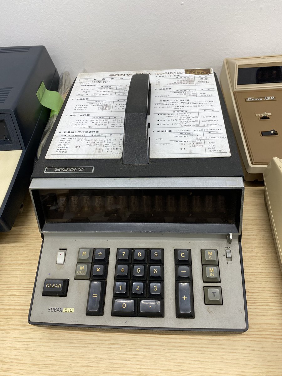 会社にあったVAXを「計算機」と呼ぶ先輩がいて、確かに「電子計算機