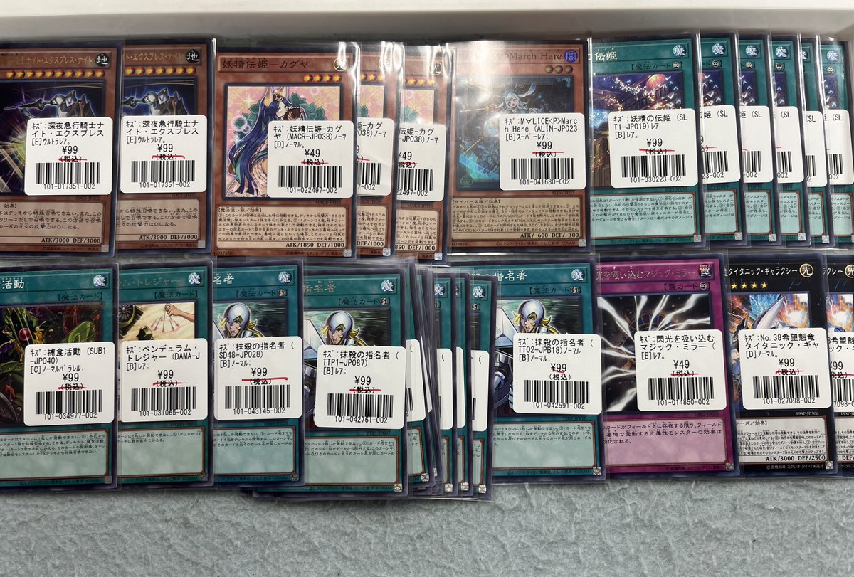 遊戯王 特価情報‼️】 【ﾚｱ】妖精の伝姫 ¥99 特価コーナーに展開しま