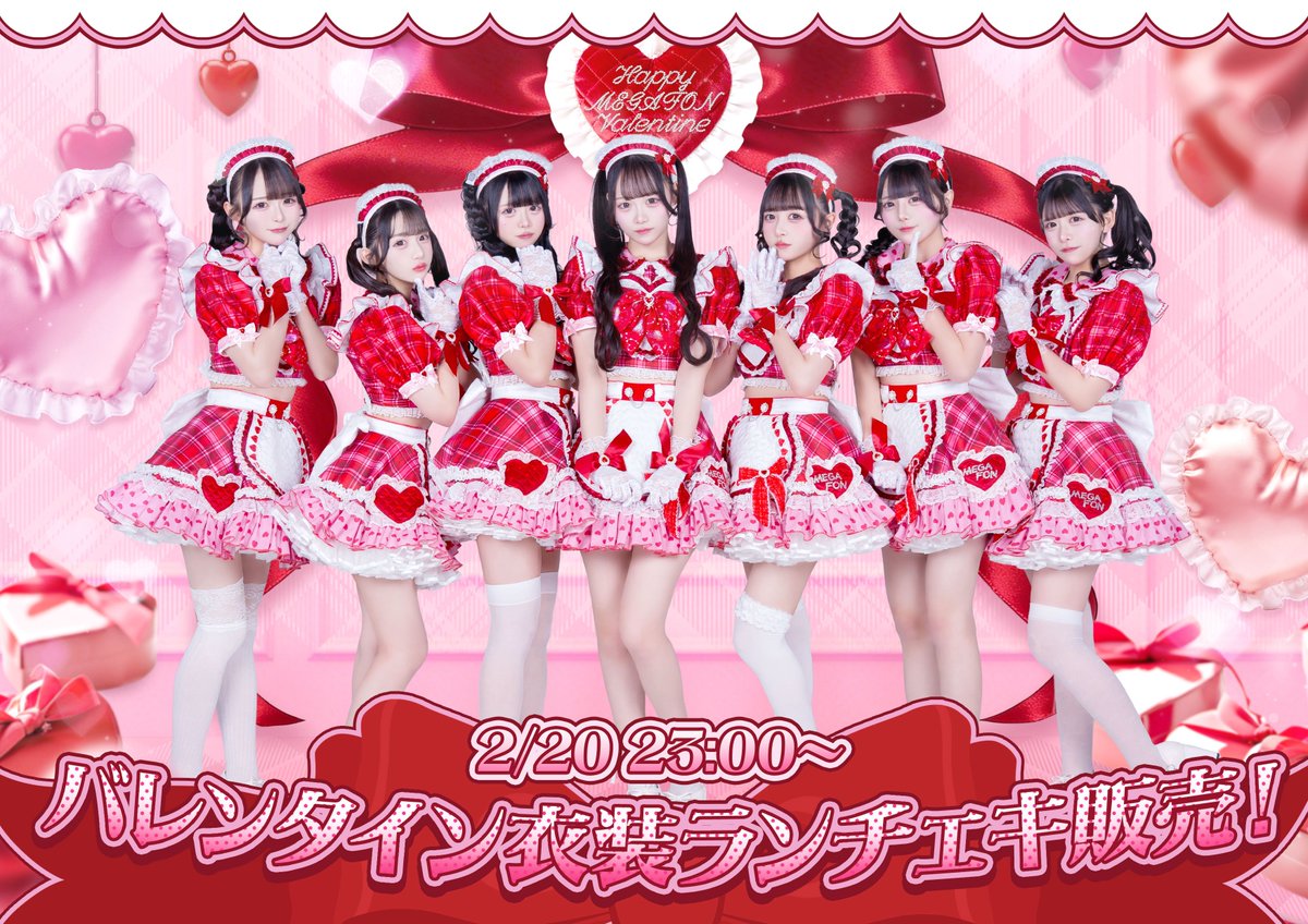 ランチェキ！！です！！♡バレンタイン衣装とってもかわいいし