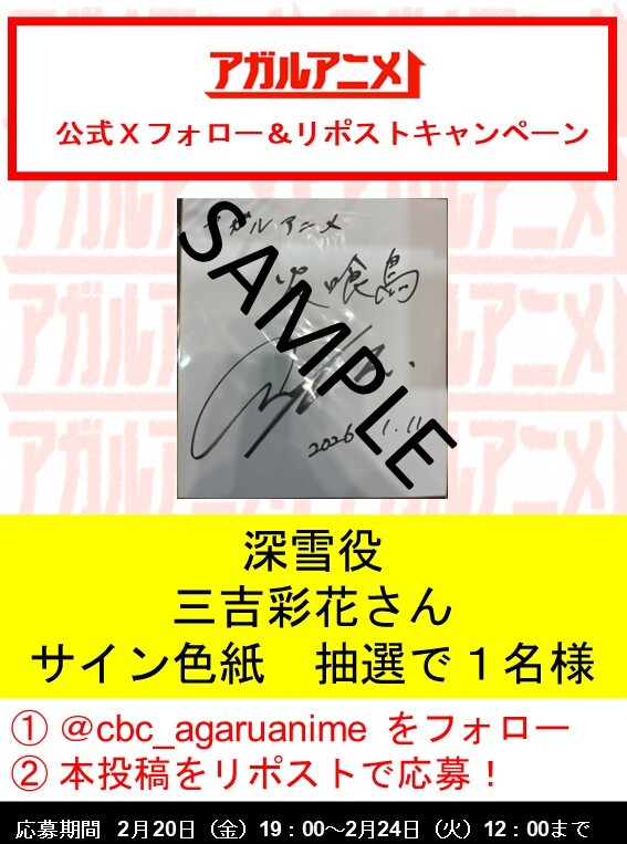 三吉さんのサイン色紙 どうかどうか御縁がありますように🎯 #火喰鳥