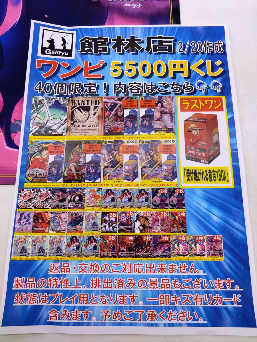 こちら完売しました🙇