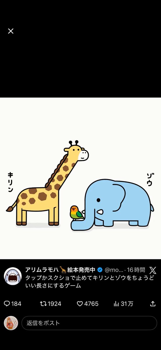 Post by 文月 on X: きちゃ‼️