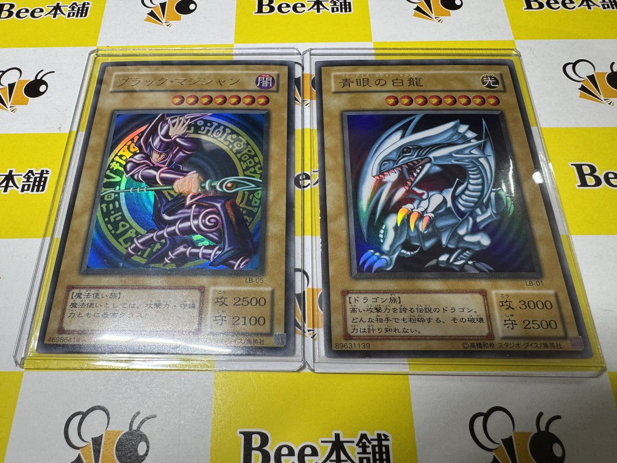 🐝【#遊戯王 販売情報】➰ 『青眼の白龍 LB-01』 『ブラック