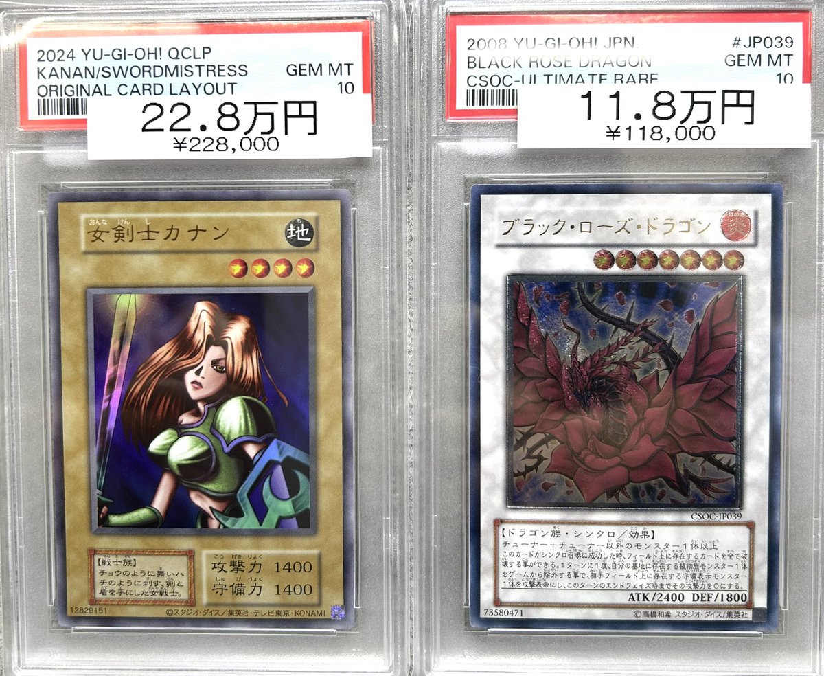 🔥遊戯王入荷情報🔥】 【PSA10】女剣士カナン (復刻版)[ウルトラ