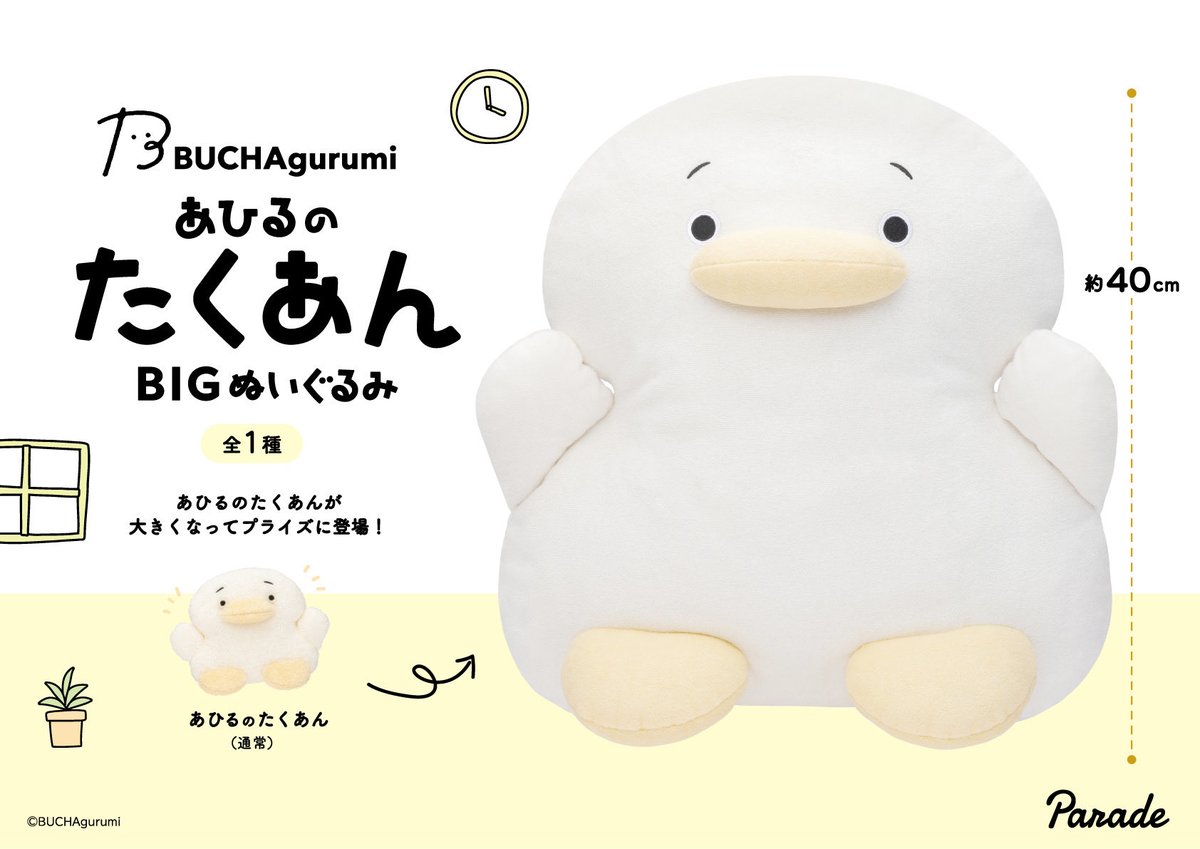 BUCHA gurumi / やまち (@BUCHAgurumi) / Posts / X