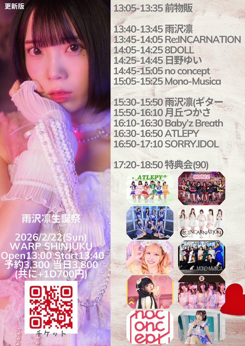 星沢ひとみ（SORRY.IDOL） (@hitomin_0112) / Posts / X