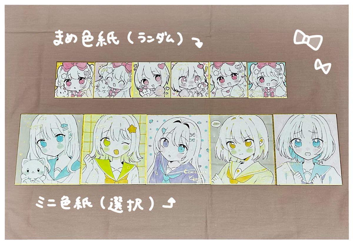 色紙詳細】 1.画像上段 豆色紙（ランダム式） 2.画像下段 ミニ色紙