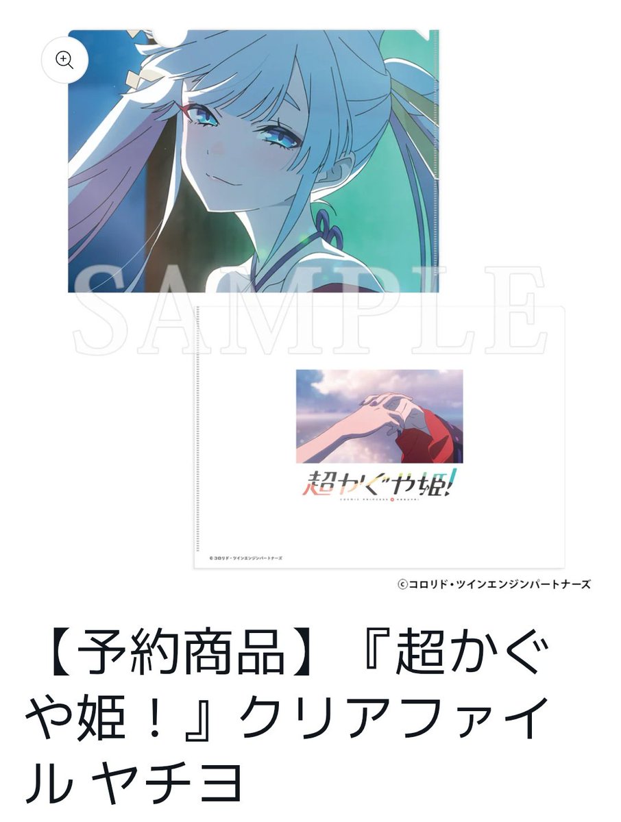 余韻で買ってしまった！🤣ラフ原画のイラストが最高過ぎる！😆✨先着