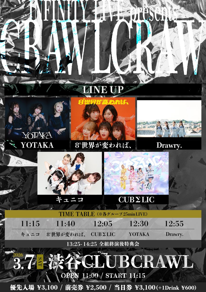 8°世界が変われば、【2025.04.25 DEBUT】 (@8ware_idol) / Posts / X