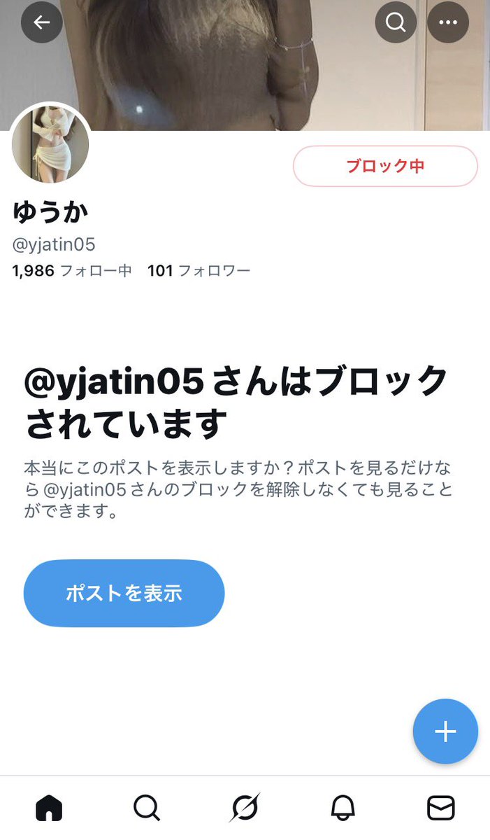 ちょっと、ちょっと待て！短時間放置フォロワーがえぐいことになってる