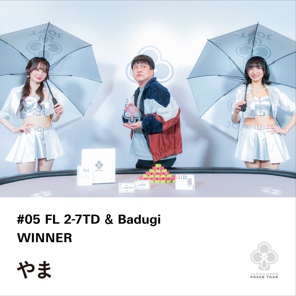 05 FL 2-7TD & Badugi】 優勝 やま様 選手契約がオファーされます