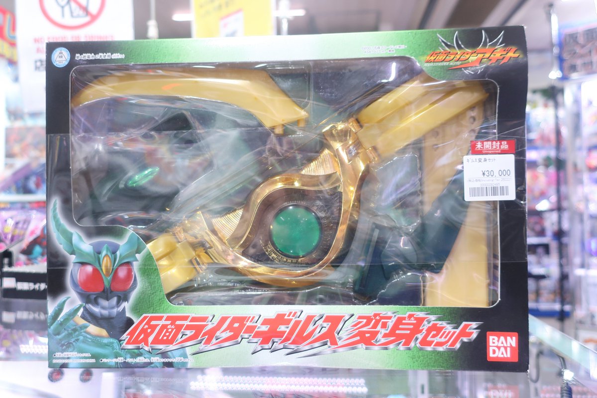 俺は、不死身だ！！」 仮面ライダーギルス変身セット未開封品