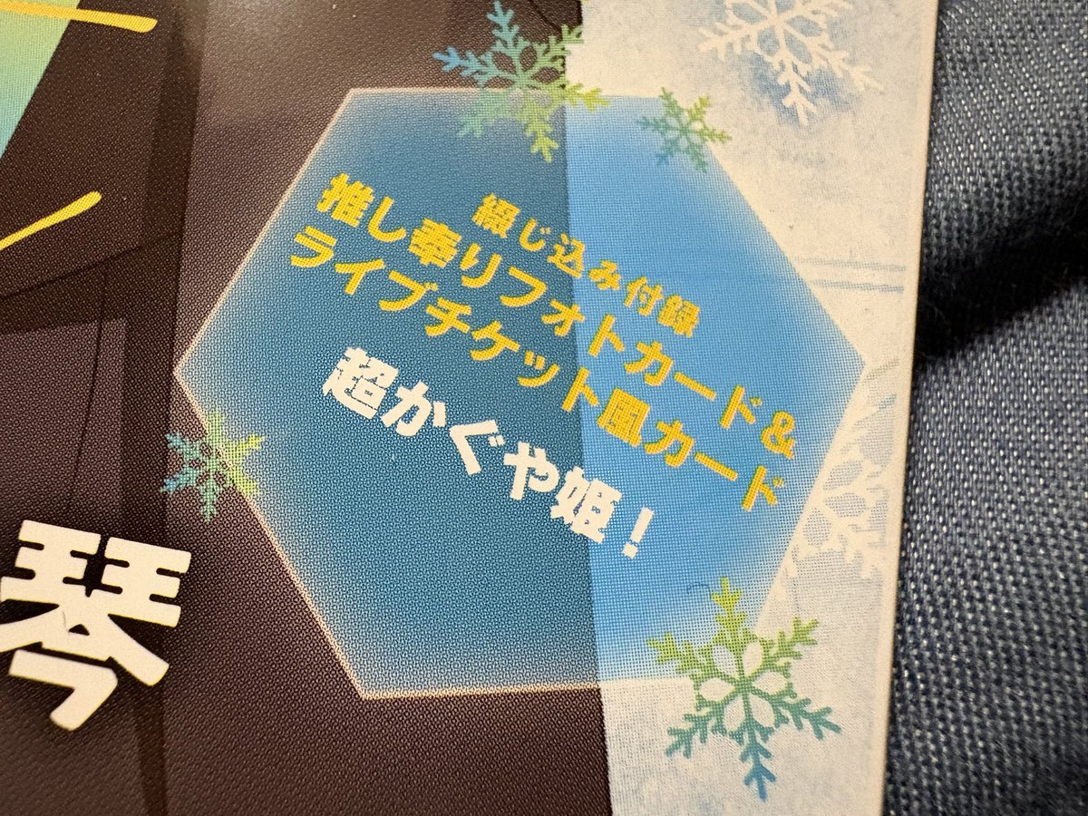 発売中のアニメディア3月号 公開記念特集 #超かぐや姫 4ページ載って