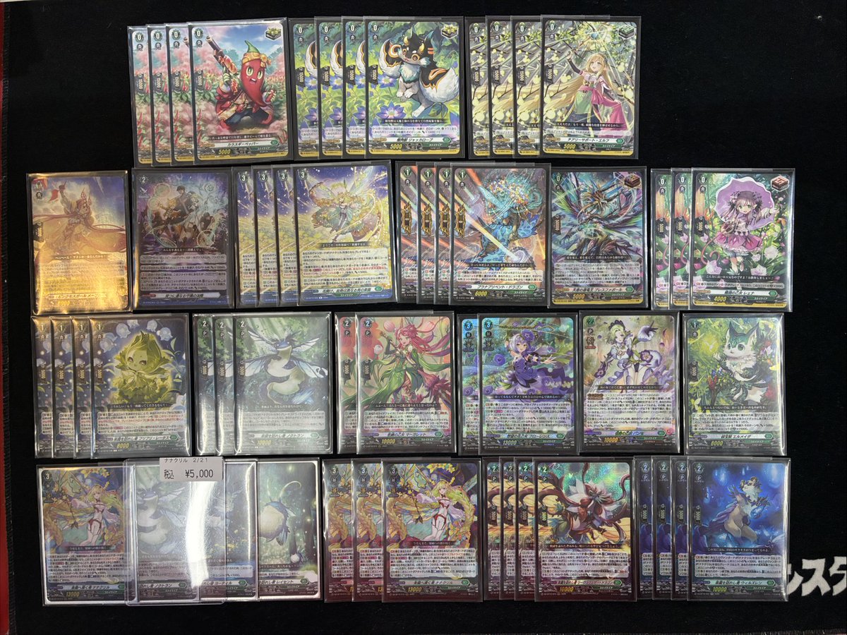 ヴァンガード】 💫ナナクリル ￥5,000💫 ヴァンガードデッキ入荷